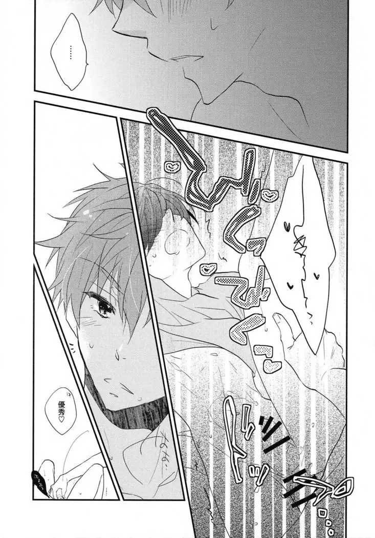 Kono Sukima ni Nejikonde?