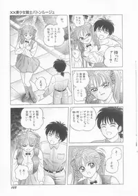 [Himura Masaru] XX Bishoujo Senshi Baton Rouge - XX Beautiful Soldier Baton Rouge