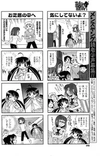 Comic Men's Young [2009-06]