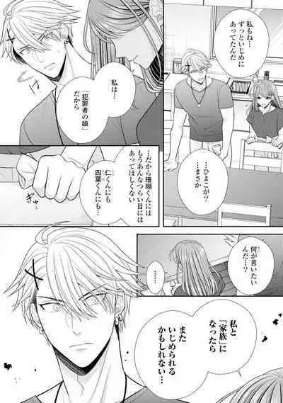 Sono Keisatsukan, Tokidoki Yajuu! 19-36