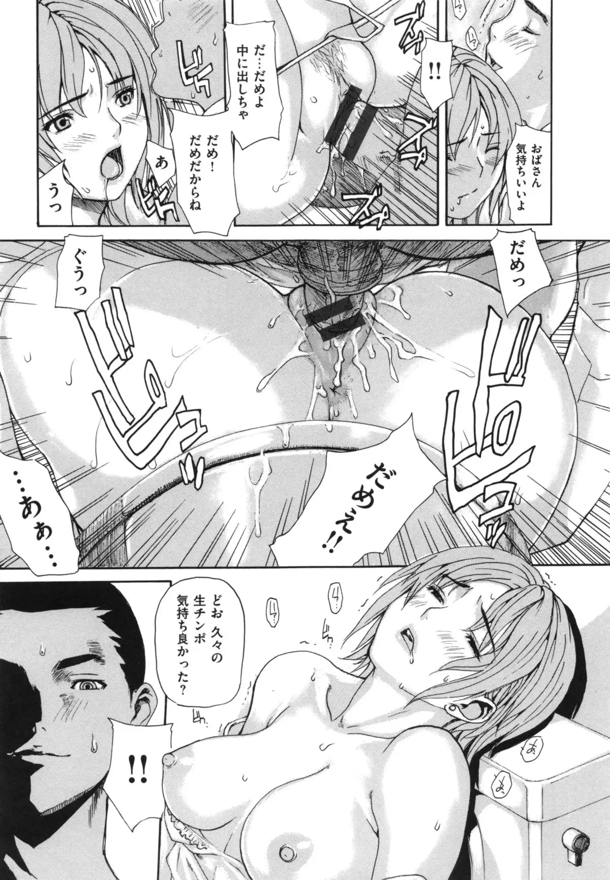 Mama no Ana - Mama Hole