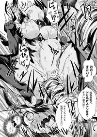 [Anthology] 2D Comic Magazine Kiguzeme Kairaku de Monzetsu Zecchou Vol. 3 [Digital]