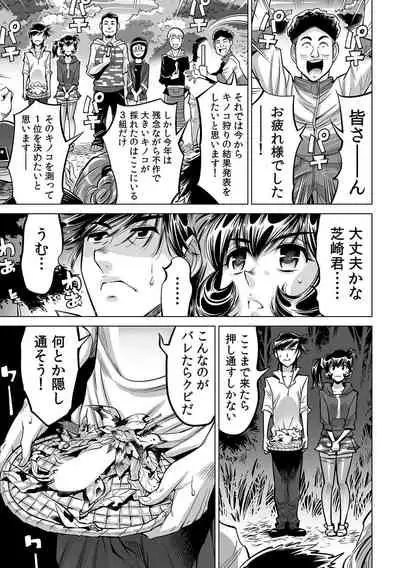 Yabai!! Hadaka de Densha ni Notchatta