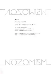 [Karaya (Shiomaneki)] NOZOMISM (Love Live!) [Digital]