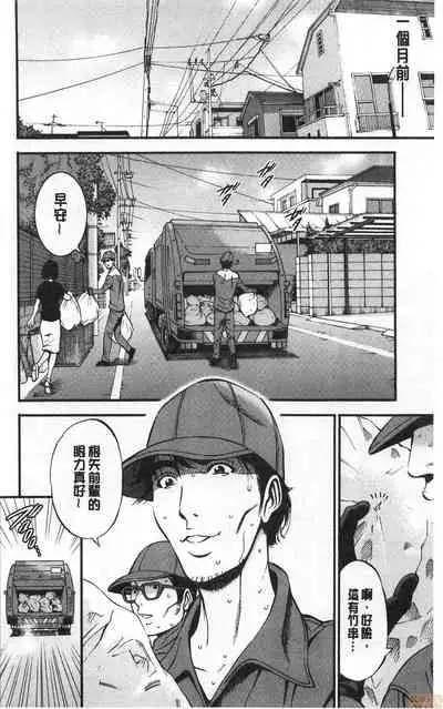 3.5 Kai no Nozoki Ana