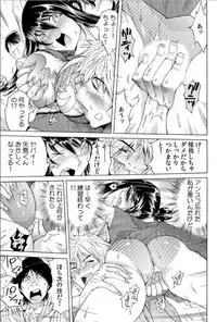 Yabai!! Hadaka de Densya ni Notchatta - Hotondo Morodashi Body Painting