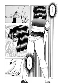 [Yoshino Shiho] Immoral na Houkago