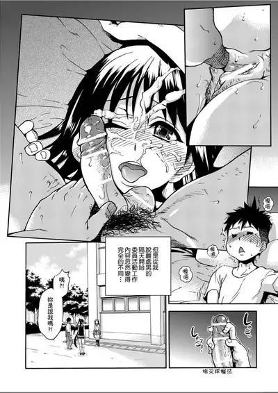 [Shiwasu no Okina] Peace Hame! Jou [Chinese]