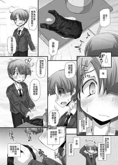 隣の清楚な委員長～こんなにスケベなおちんちんは私が管理します～