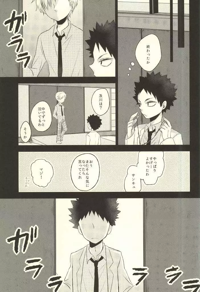 Getsuyou Houkago Taiikukan Souko de