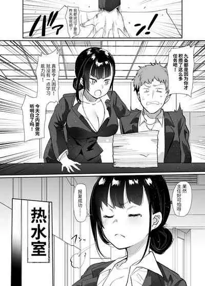 [Taruko Spaghetti (Misa Wasabi)] Onna Joushi Kuppuku [Digital][Chinese]【羅莎莉亞漢化】