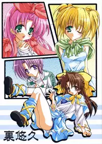 (CR34) [Fukunoren (Yukiwo)] Ura Yuukyuu (Yuukyuu Gensoukyoku)