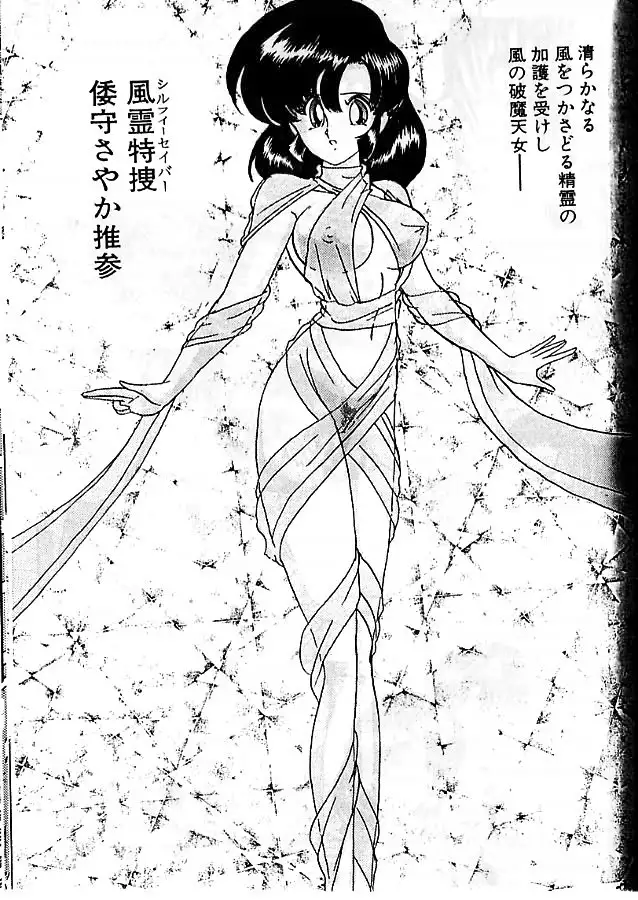 Fairy Saber Eitouhen