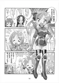 [Kasukabe Pantsu Hunter (Imaden)] Wonder Tsukasa Soushuuhen (Lucky Star) [Digital]