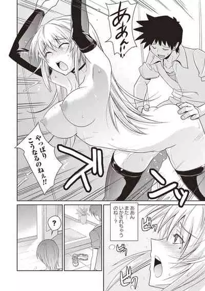 [Umiushi] Mousou Ero Real [Digital]