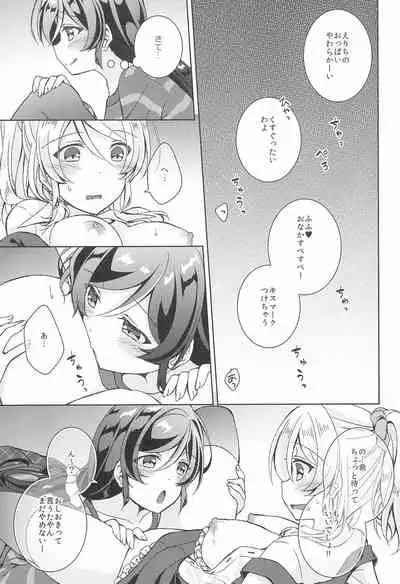 Sweet Winter Holiday