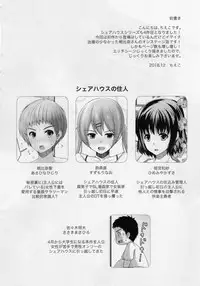 Share House! x Share Penis!! 4