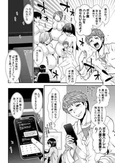 COMIC Mugen Tensei 2023-08