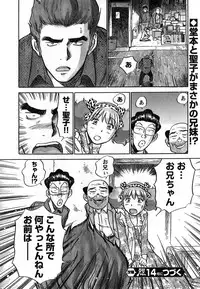 Young Champion Retsu Vol.13