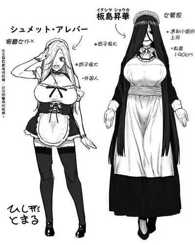 [Hishigata Tomaru] Seno Tōru ri ni, o makase o [Chinese] [瓜皮汉化]