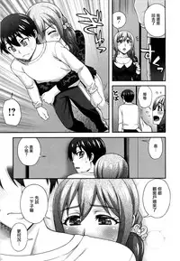 [Unagimaru] Nibanme ni Sukina Hito [Chinese] [無邪気漢化組]