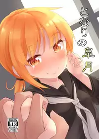 (C89) [Wasuraruru Tegami (Binsen)] Tonari no Satsuki (Kantai Collection -KanColle-)