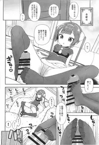 (C93) [Kaniya (Kanyapyi)] Kunkun Peropero Shabaora (Azur Lane)