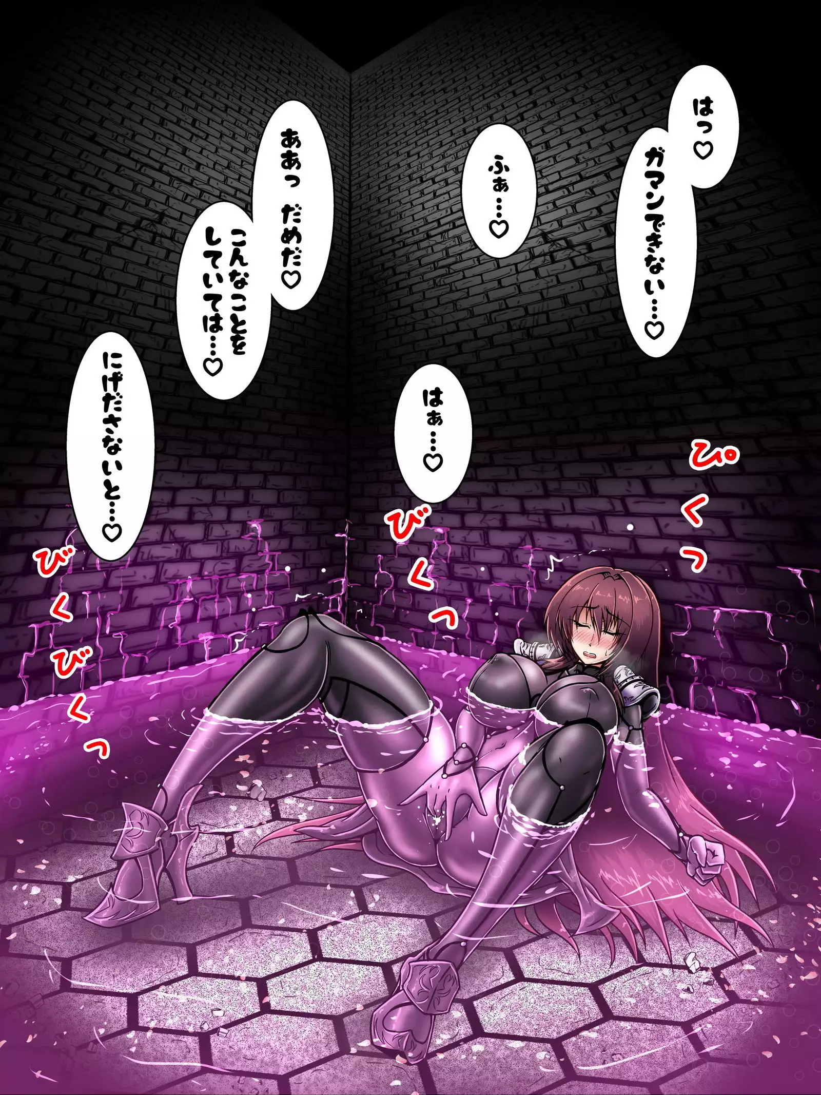 Biyaku Pool de Onanie - Scathach