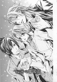 [Sugahara Ryuu] Kareshi na Otokonoko