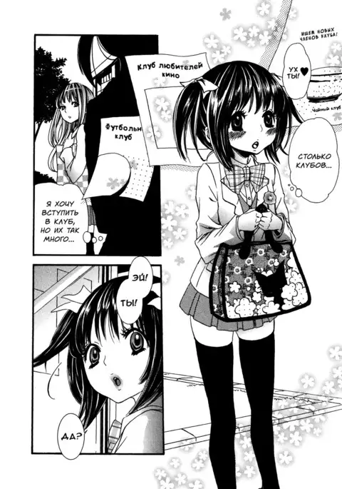 All Safe! Love X Love