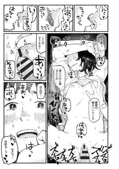 [Higeta] Yoake o matteta [Digital]