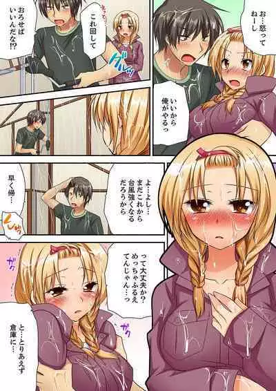 「気持ちイイとこ…そんなに舐めるなっ」ヤンキー娘の寝込みを襲ったら、実は処女！【完全版】