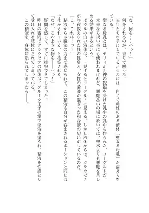 Kouki naru Majo Clauzea: Inda no Itan Shinmon