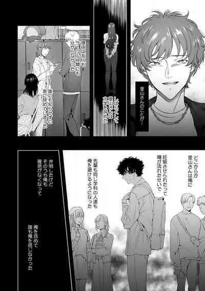 Kuzudakedo... Dekiai. Osananajimi no Honki ga Yabai 1-6