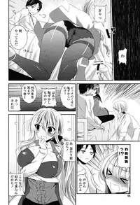 [Amanagi Seiji] Fuwatoro Chu! [Digital]