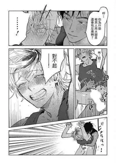 Iratsuku suhada | 心煩意亂的裸肌