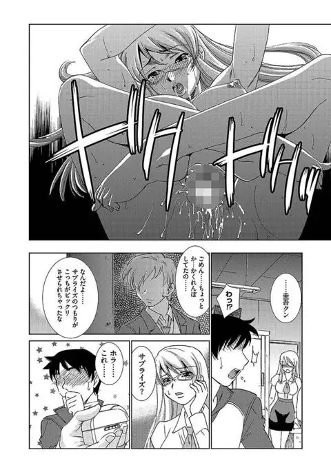 Cyberia ManiaEX Vol.005 - Nakadashi Haramase