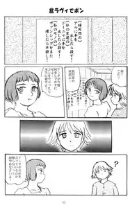 (SC32) [Izumiya] Lavie-tan no hon vol 2 (Last Exile)