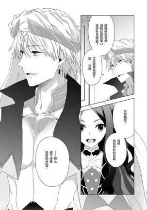 Watashi wa Kibou no Hoshi o Miru