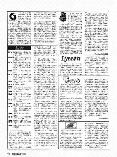 Tech Gian 016 (February 1998)