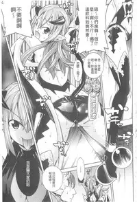 [Tendou Masae] Ochita Mesubuta-tachi - Fallen Bitches | 墮落的♀牝豚們 [Chinese]