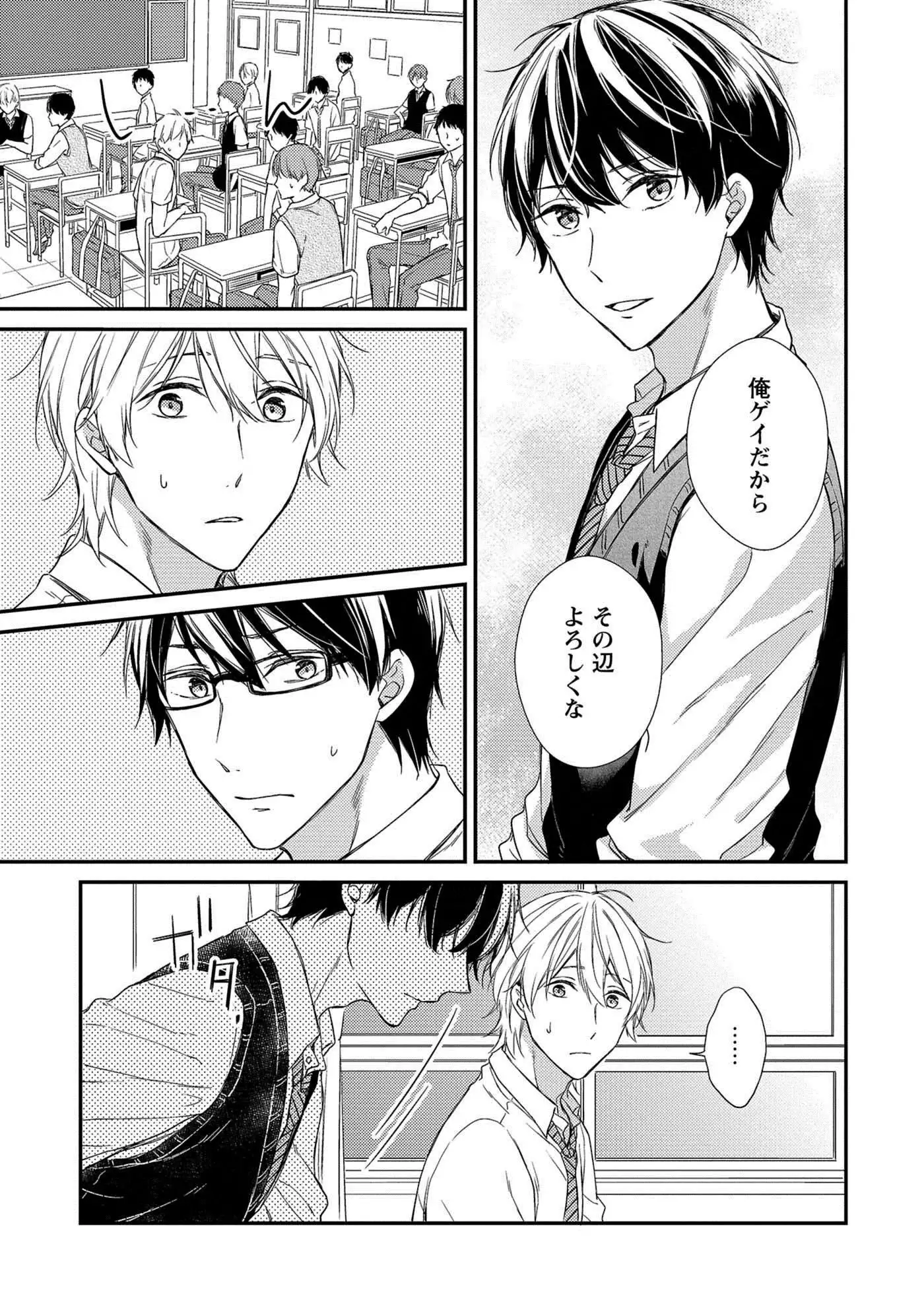 Nure Nezumi-tachi no Koi