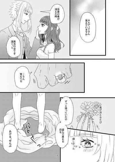 Hoshifuru Kiss no Sono Saki ni