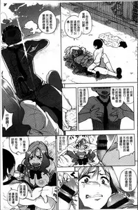 [Kanbe] IJIRIMON [Chinese]