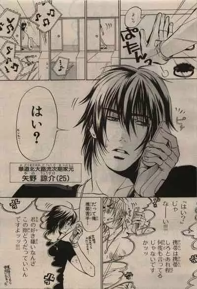 BE・BOY GOLD 2009-08