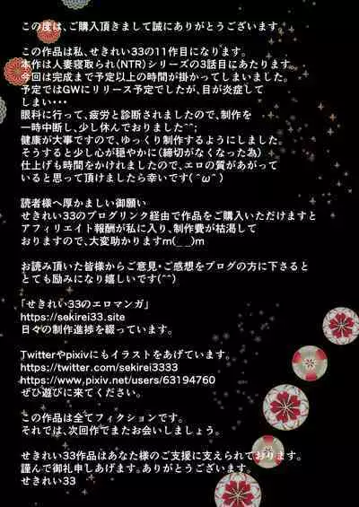 Otto no Mae de Ero Kyuuchaku Bikini wo Kiserarete...