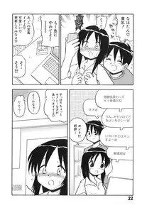 [Hamura Wataru] Shoujo wa Iretagari