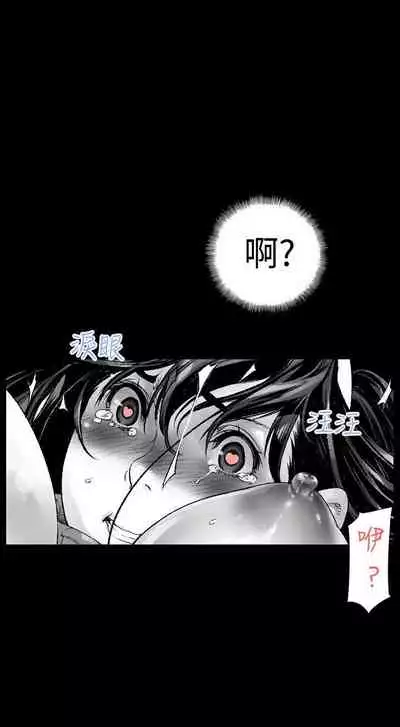 沒想到妹妹會那樣 1-18