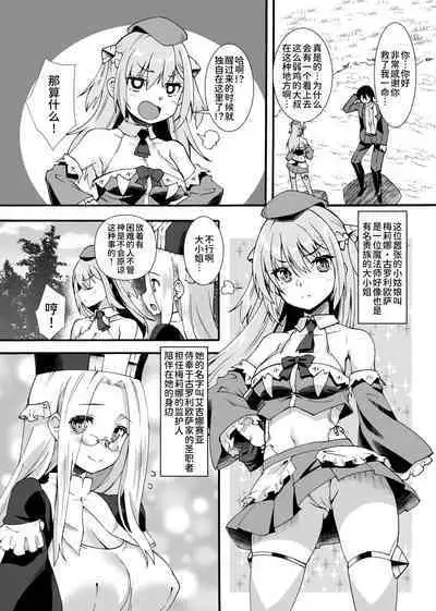 Maryoku Tank Oji-san wa Kyou mo Hokyuu suru