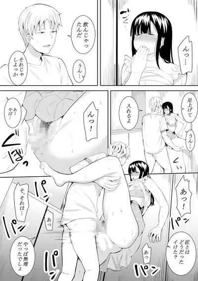 [Furaimai] Natsu no Hi no Omoide